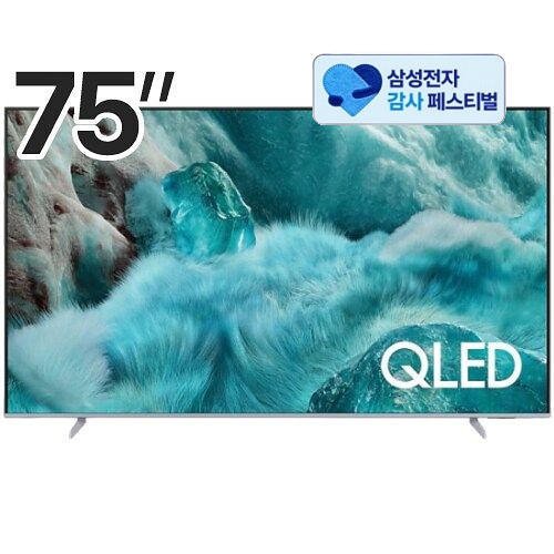 삼성전자 QLED KQ75QF7SAFXKR (삼성 20% 환급)_이미지