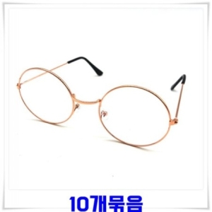 동그란 안경테 10개-금색 동글이안경 패션안경 11770945