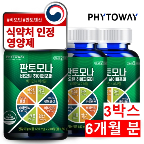 비오팜 판토모나 비오틴 하이퍼포머 650mg 240정 (3개)_이미지
