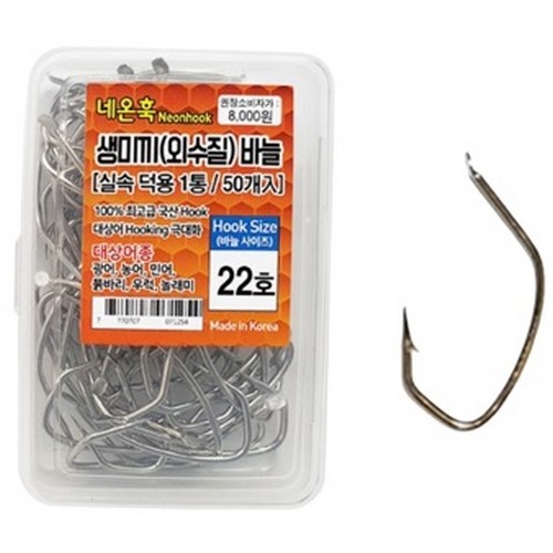 네온훅 생미끼 외수질 바늘 덕용이미지입니다. 누르면 해당 게시물로 새창이동합니다.