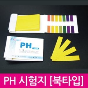 키트랜드 ph시험지/북타입 페이퍼/과학실험 재료/수업