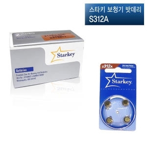 스타키 S312A 보청기 배터리 40알 1박스 갈색