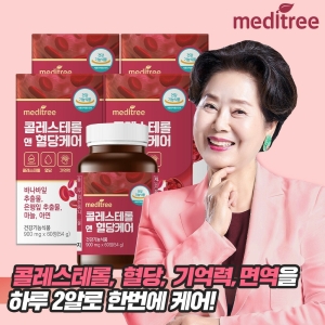 메디트리 콜레스테롤 앤 혈당케어 60정_이미지