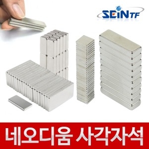 네오디움 사각자석 30x10x3mm_이미지