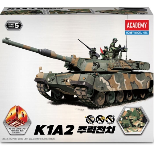 아카데미과학 4D 키트 K1A2 주력전차이미지입니다. 누르면 해당 게시물로 새창이동합니다.