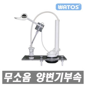 와토스코리아 양변기부속 장원 측면버튼_이미지