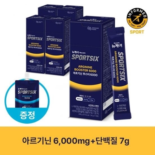 대상웰라이프 뉴케어 스포식스 아르기닌 부스터 6000 10포 (5개)_이미지