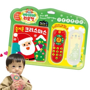 베이비 리모컨 크리스마스