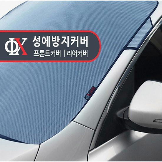 성에방지커버 일반형 [기아차종]