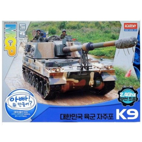 아카데미과학 1/48 K9 무선 2.4Ghz_이미지