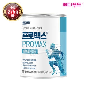 메디푸드 프로맥스 단백질 보충용 275g (1개)