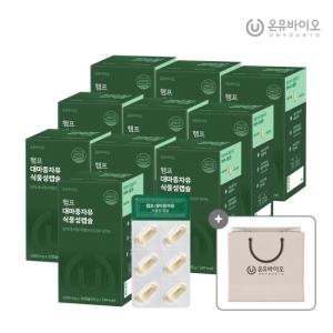 온유바이오 햄프 대마종자유 식물성캡슐 30캡슐 (10개)_이미지