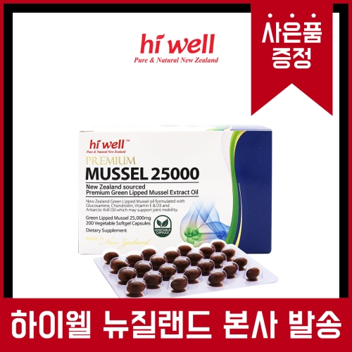 초록입홍합 오일 25000 200베지소프트젤