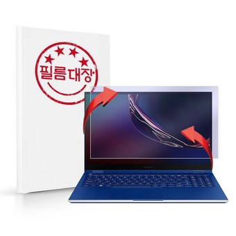필름대장 삼성전자 갤럭시북 플렉스 <b>NT930QCG</b> 블루라이트 액정필름