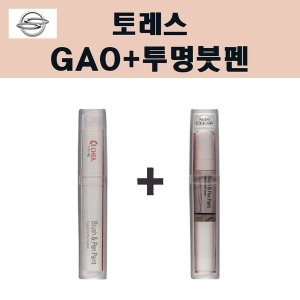 제일 쌍용 토레스 GAO 포레스트그린 붓펜 자동차 카페인트+투명
