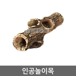 [불명] 워터파크 인공놀이목/장수풍뎅이/사슴벌레/곤충/발효톱밥/곤충젤리/젤리/산란목/곤충먹이/놀이목/먹이접시