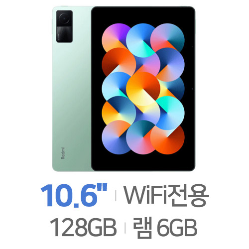 샤오미 레드미 패드