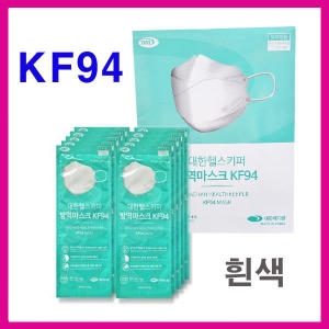 대한위재 헬스키퍼 방역마스크 <b>KF94</b> 1통 25장 50장 일회용 새부리형 3가지사이즈
