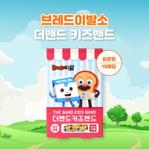 아텍스 브레드이발소 더밴드 키즈밴드 표준형 16매입