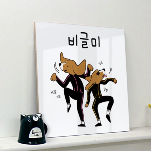 아트박스 cp451-아크릴액자_유머비글미_이미지