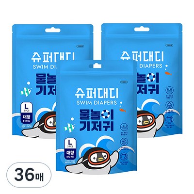 슈퍼대디 슈퍼대디 미스터펭 물놀이 기저귀 대형-공용 (36매)_이미지