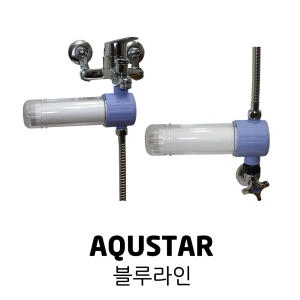 아쿠스타 수돗물 필터 대용량 화장실 샤워기 샤워 녹물