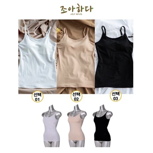 진짜편한속옷 조아하다 무형광 면 브라탑_끈형
