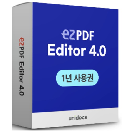 유니닥스 ezPDF Editor 4.0 기업용 (1년 라이선스)_이미지