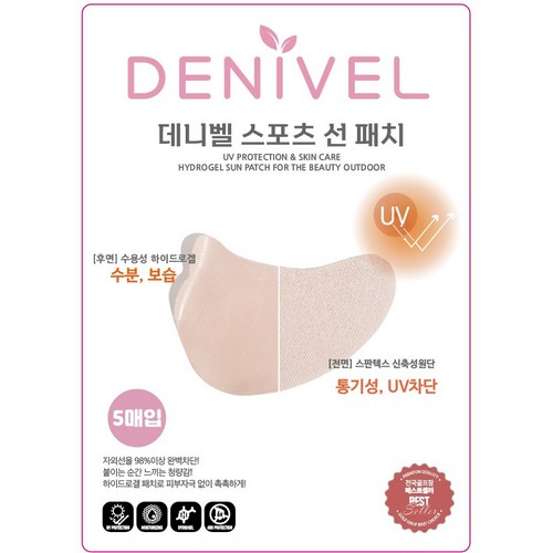 데니벨 스포츠 선 패치
