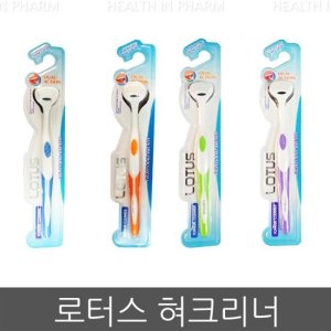 로터스 로터스 듀얼 혀크리너 (1개)_이미지