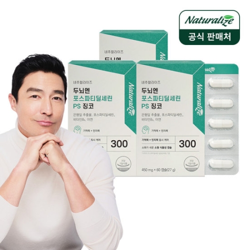 네추럴라이즈 두뇌엔 포스파티딜세린 PS 징코 450mg 60캡슐 (3개)_이미지