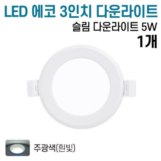 �������� LED ���� 3��ġ �ٿ����Ʈ �ֱ��� 5W