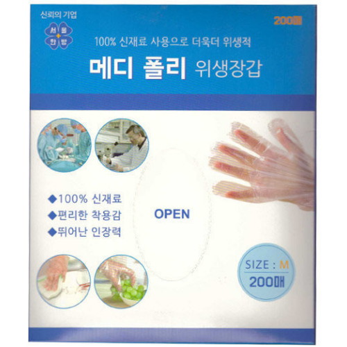 메디폴리 위생장갑 200매 (1개(200매))_이미지