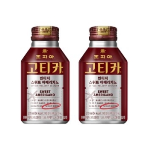 조지아 고티카 스위트 아메리카노 270ml