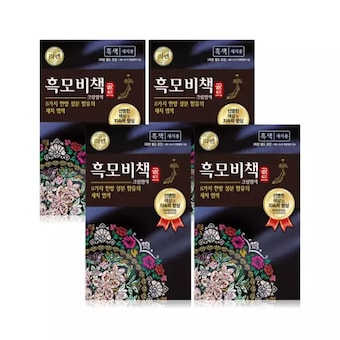 리엔 흑모비책 골드 90g