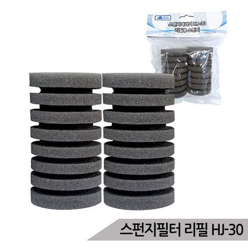 아마존 바이오 스펀지 리필필터 HJ-30_이미지