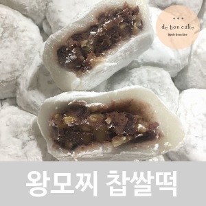 왕모찌 찹쌀떡 흰모찌 수능떡 아이스