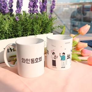 꾸밈 디자인머그컵 와인동호회 (2개)_이미지