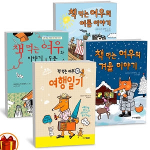  주니어김영사 책 먹는 여우와 이야기 도둑