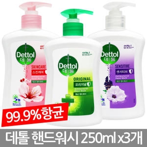 핸드워시 250ml x3개  아이깨끗해/손세정제