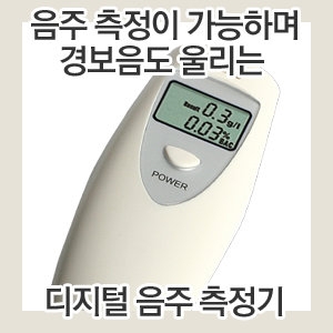 OS테크 제이에스텍 테스터기/측정 음주 디지털 1 LCD/알콜측정기