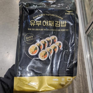 한우물 유부야채김밥 230g (6개)_이미지