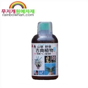 고전식물 500ml 동양란 난초 분재 영양제 유기질 비료 일산