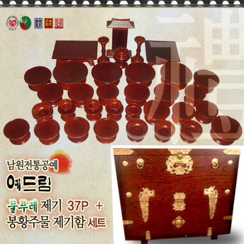 예드림 국산통원목 물푸레 37P (+제기함)