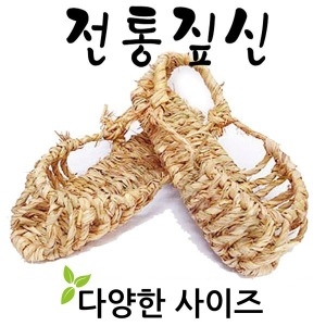 기모아 짚신이미지입니다. 누르면 해당 게시물로 새창이동합니다.