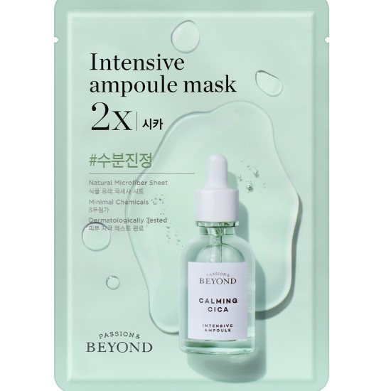 LG생활건강 비욘드 시카 2X 앰플 가득한 마스크 (1매)