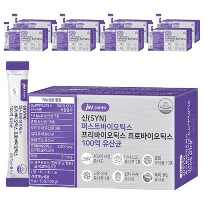 JW중외제약 신 퍼스트바이오틱스 프리바이오틱스 프로바이오틱스 100억 유산균 30포 (9개)_이미지