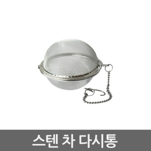 스텐 차 다시통 중 보리차 육수통 멸치통