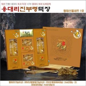 진부령덕장 용대리 황태 선물세트 1호 (1개)_이미지