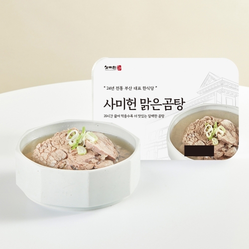 사미헌 맑은곰탕 500g (1개)_이미지